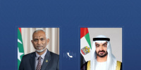 محمد بن زايد يتلقى اتصالاً هاتفياً من رئيس المالديف