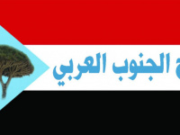 تاج الجنوب العربي يحذر من الالتحاق بـ"قوات الطوارئ"