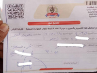 "الطوارئ" اليمنية تفرض جبايات على السيارات المتجهة إلى العبر