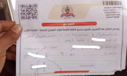 "الطوارئ" اليمنية تفرض جبايات على السيارات المتجهة إلى العبر