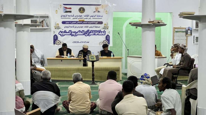 انتقالي سيئون يدشن مسابقة الرئيس الزُبيدي لحفظ القرآن الكريم