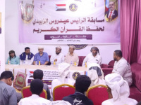 انتقالي المهرة يدشّن مسابقة الرئيس الزُبيدي الثالثة للقرآن الكريم