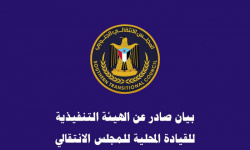 انتقالي المهرة يدين تجاهل تعيين الكفاءات المهرية بمؤسساتهم الأمنية