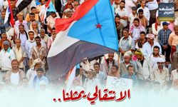 الانتقالي يمثلنا.. والجنوب يجمعنا (إنفوجراف)