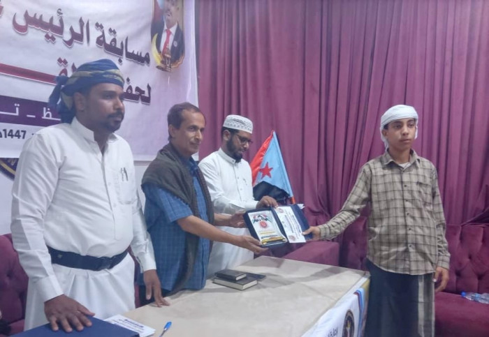 انتقالي المهرة يختتم مسابقة الرئيس الزُبيدي للقرآن الكريم انتقالي المهرة يختتم مسابقة الرئيس الزُبيدي للقرآن الكريم