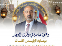 الانتقالي يدعو إلى الإفطار السنوي في ذكرى النصر بالعاصمة عدن