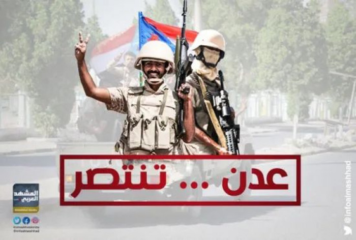 عدن الأبية.. صخرة شامخة تحطمت أمام مخططات المشروع الإيراني