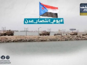 عدن مقبرة المشروع الفارسي.. 11 عامًا على أعظم انتصارات الجنوب