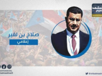 بن لغبر: تسويق التبعية للسعودية كطريق للاستقلال أكبر عملية وهم