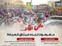 ملحمة المكلا.. حضرموت تجدد ميثاق السيادة (إنفوجراف)