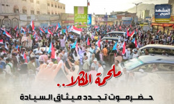 ملحمة المكلا.. حضرموت تجدد ميثاق السيادة (إنفوجراف)