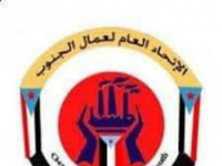 عمال الجنوب يحمل الحكومة مسؤولية التدهور جراء تأخر الأجور