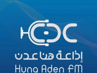 انطلاق بث إذاعة "هنا عدن FM" بترددها الجديد