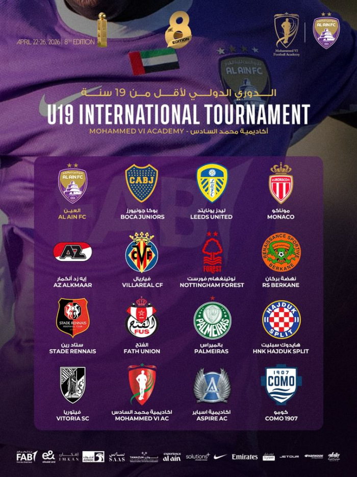نادي العين يشارك في بطولة الدوري الدولي تحت 19 عاماً بالمغرب نادي العين يشارك في بطولة الدوري الدولي تحت 19 عاماً بالمغرب