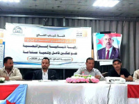 قمة شباب الضالع تعقد لقاءها التشاوري الرابع لتعزيز التمكين