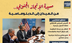 مسيرة الإنجاز الجنوبي.. من الميدان إلى الدبلوماسية (إنفوجراف)