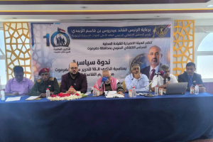 انتقالي المكلا ينظم ندوة سياسية بمناسبة ذكرى تحرير ساحل حضرموت