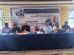 انتقالي المكلا ينظم ندوة سياسية بمناسبة ذكرى تحرير ساحل حضرموت