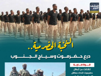 النخبة الحضرمية.. درع حضرموت وسياج الجنوب (إنفوجراف)