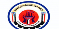 نقابات عمال الجنوب تدعو للمشاركة في مليونية 4 مايو