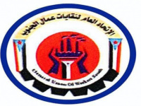 نقابات عمال الجنوب تدعو للمشاركة في مليونية 4 مايو