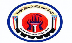 نقابات عمال الجنوب تدعو للمشاركة في مليونية 4 مايو