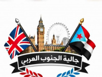 الجالية الجنوبية في بريطانيا تشارك في فعاليات ذكرى تأسيس الانتقالي