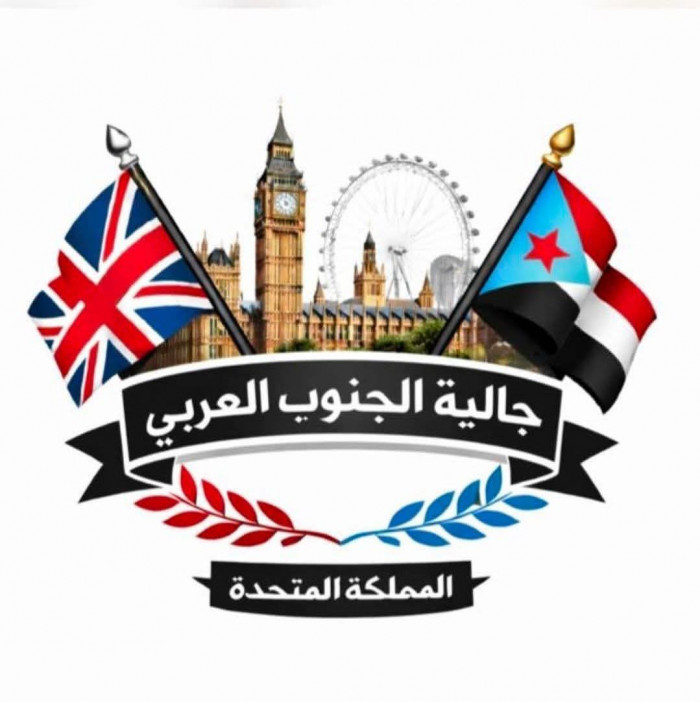 الجالية الجنوبية في بريطانيا تشارك في فعاليات ذكرى تأسيس الانتقالي 