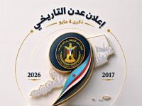 إعلامية الانتقالي تستعد لمليونية التفويض بلقاء مع الصحفيين والمؤثرين