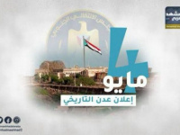 فعاليات ذكرى 4 مايو.. حشود شعبية جنوبية تحول الزخم الشعبي إلى قوة صلبة تحمي القضية