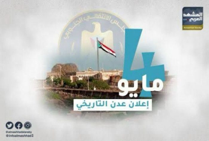 فعاليات ذكرى 4 مايو.. حشود شعبية جنوبية تحول الزخم الشعبي إلى قوة صلبة تحمي القضية