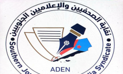 "الصحفيين الجنوبيين" تدعو لاستئناف نشاط إذاعة وتلفزيون عدن