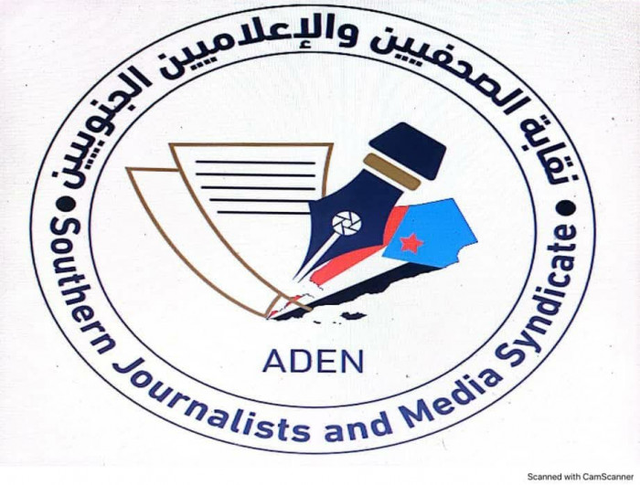 "الصحفيين الجنوبيين" تدعو لاستئناف نشاط إذاعة وتلفزيون عدن