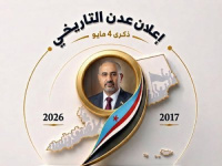 مايو نجدد التفويض لعيدروس: إرادة شعب ومسار وطن