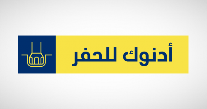 أدنوك للحفر تستحوذ على حصة أغلبية في إم بي للخدمات البترولية 