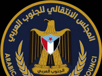 "ثقافية الانتقالي" تدعو وسائل الإعلام إلى اعتماد التسمية الجديدة للمجلس