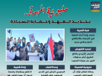 مليونية المهرة.. تجديد العهد وحماية السيادة (إنفوجراف)
