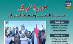مليونية المهرة.. تجديد العهد وحماية السيادة (إنفوجراف)