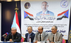 ندوة عن الميثاق الوطني الجنوبي بالجمعية العمومية لـ"الانتقالي"