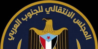 رفض "مكافأة المعتدي".. استراتيجية المجلس الانتقالي في مواجهة حيلة السلام المشبوه