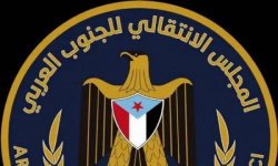 أمانة الانتقالي تستنكر استصدار أوامر قبض قهرية ضد الحالمي