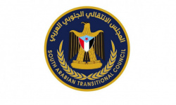 تعميم رئاسي باعتماد المسمى الجديد للمجلس الانتقالي