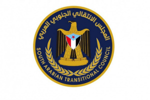 تعميم رئاسي باعتماد المسمى الجديد للمجلس الانتقالي