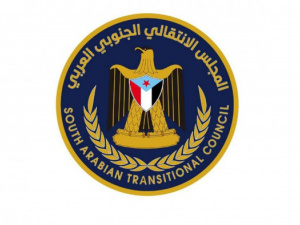 تعميم رئاسي باعتماد المسمى الجديد للمجلس الانتقالي