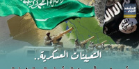 التعيينات العسكرية.. أسماء مشبوهة بأجندة متطرفة (إنفوجراف)