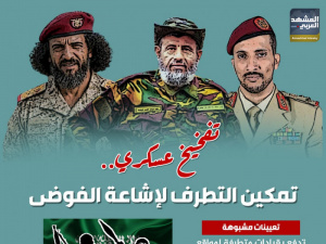 تفخيخ عسكري.. تمكين التطرف لإشاعة الفوضى (إنفوجراف)
