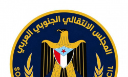 الأمانة العامة للانتقالي تصحح مسمى "بامدهف" الوظيفي