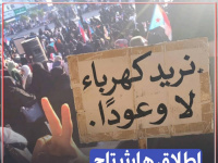 نساء الجنوب يصرخن.. انعدام الخدمات يعمق المأساة المعيشية