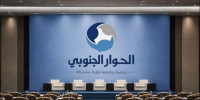 طبخة الرياض المكشوفة.. حوار جنوبي مزعوم أداة لتشتيت الصف الوطني ونسف قضية الشعب العادلة