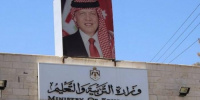 التوجيهي 2026.. الأردن يعلن الجاهزية الكاملة لانطلاق الامتحانات في 25 يونيو